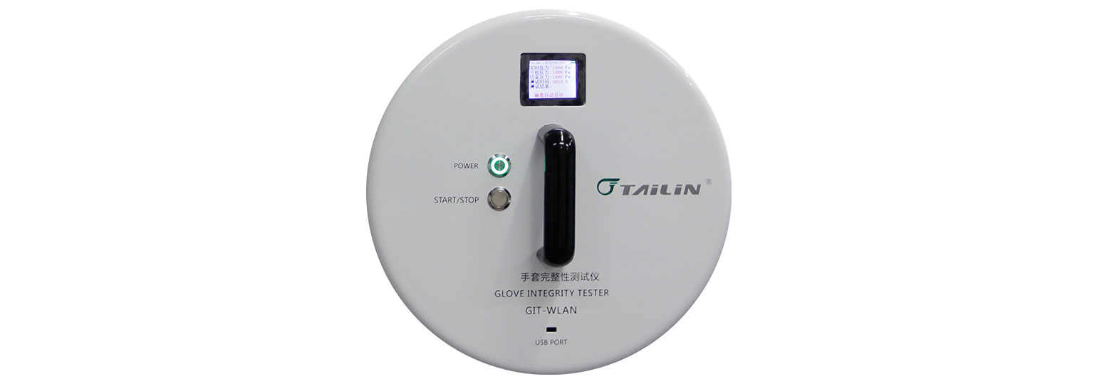 手套完整性測試儀 GIT-WLAN