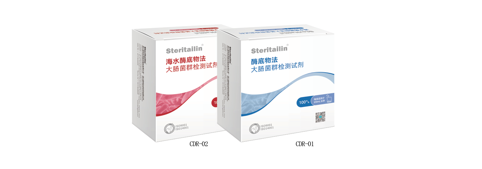 酶底物法大腸菌群檢測(cè)試劑 CDR系列